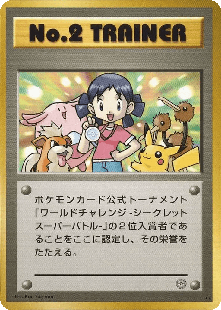 No. 2 Trainer