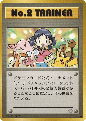 No. 2 Trainer