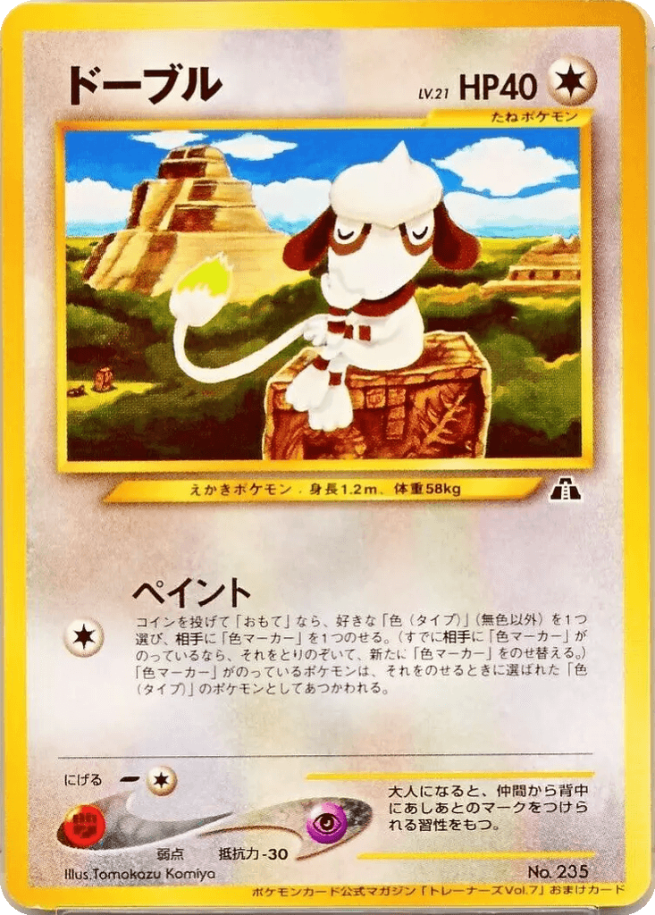 Smeargle
