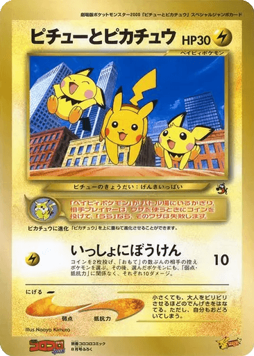 Pichu and Pikachu