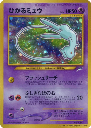 Shining Mew