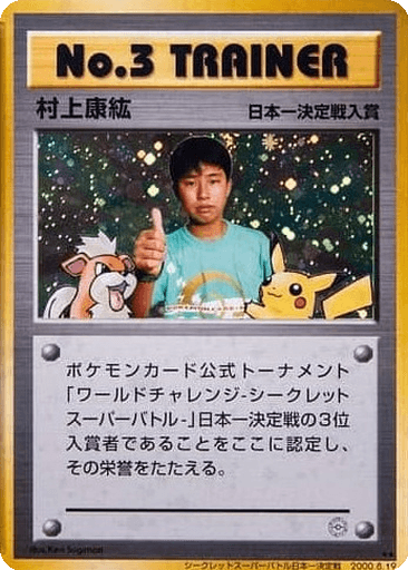 No. 3 Trainer