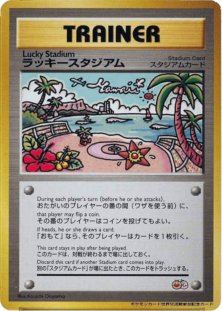 Lucky Stadium