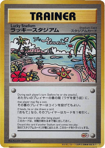 Lucky Stadium