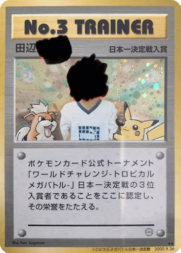 No. 3 Trainer