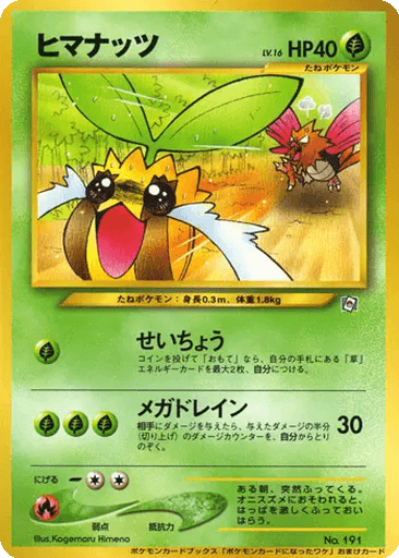 Sunkern