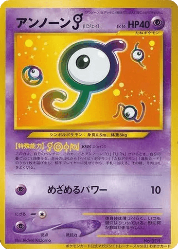 Unown J