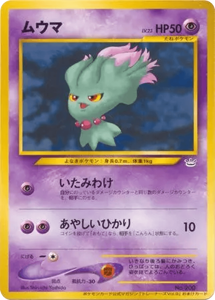 Misdreavus