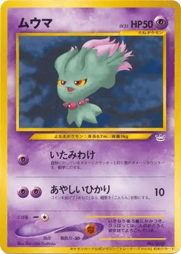 Misdreavus