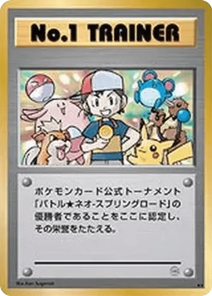 No. 1 Trainer