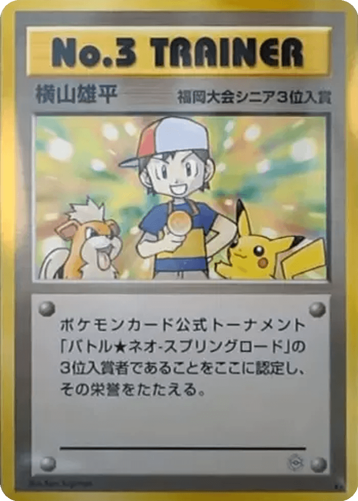 No. 3 Trainer
