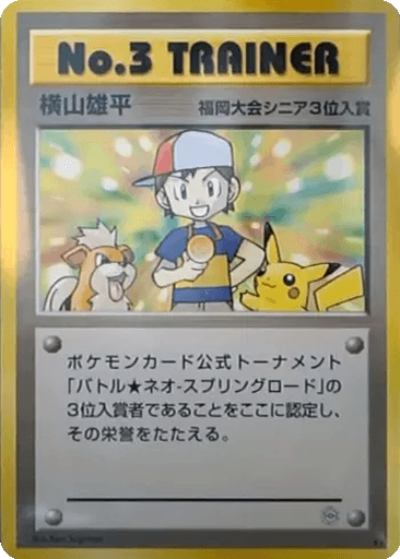 No. 3 Trainer