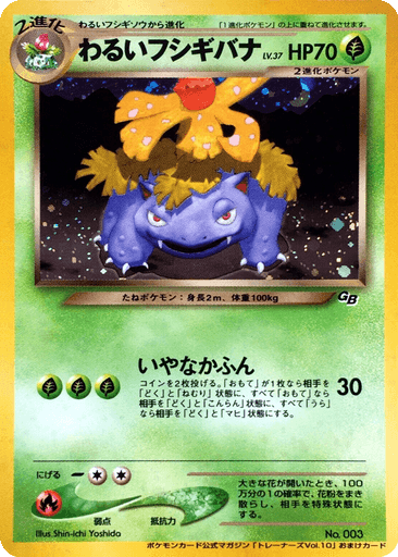 Dark Venusaur