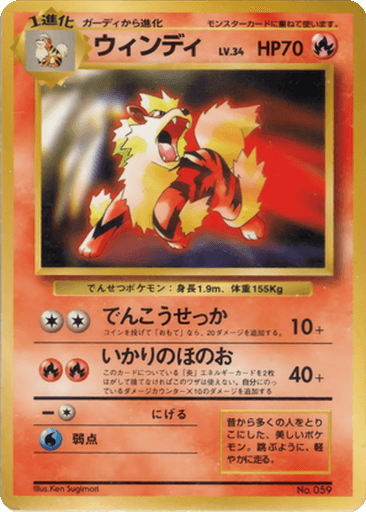 Arcanine