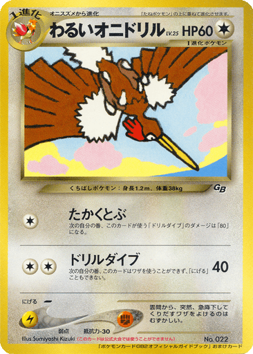 Dark Fearow