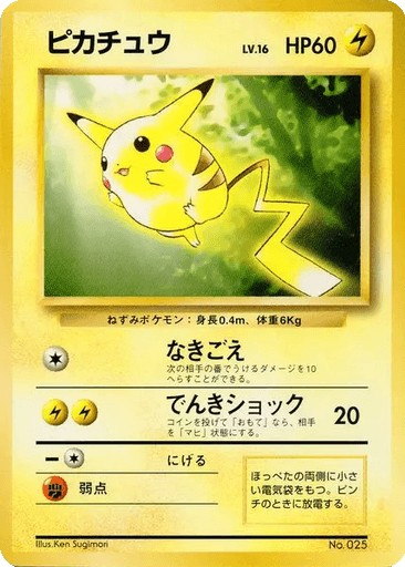 Pikachu