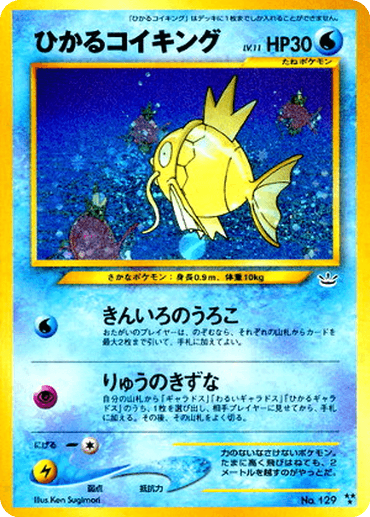 Shining Magikarp