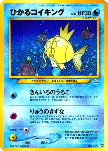 Shining Magikarp