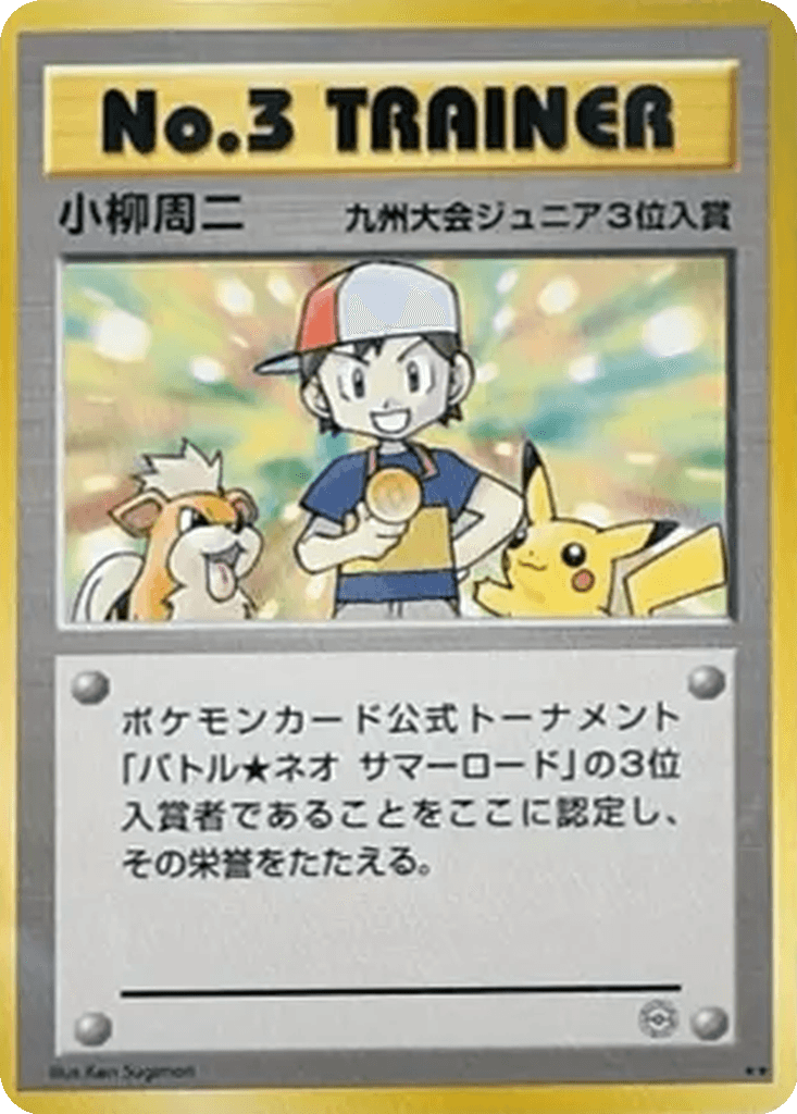 No.3 Trainer
