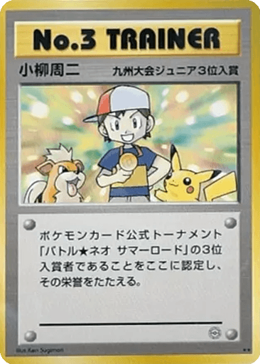No.3 Trainer