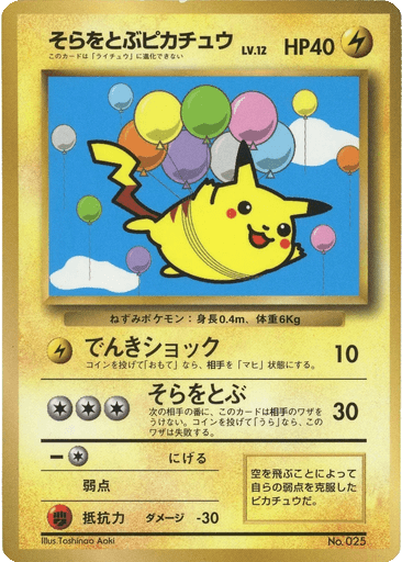 Flying Pikachu