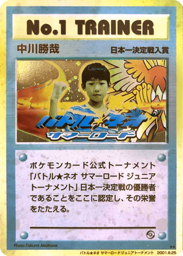 No. 1 Trainer