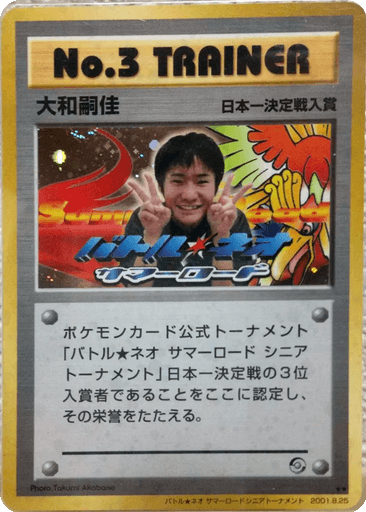 No. 3 Trainer