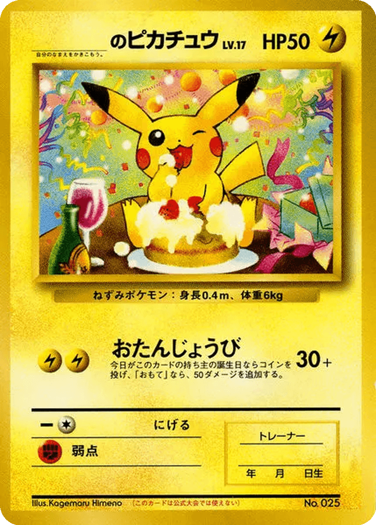 _____'s Pikachu