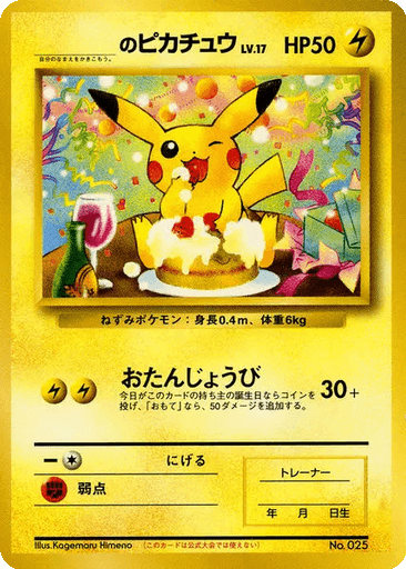 _____'s Pikachu