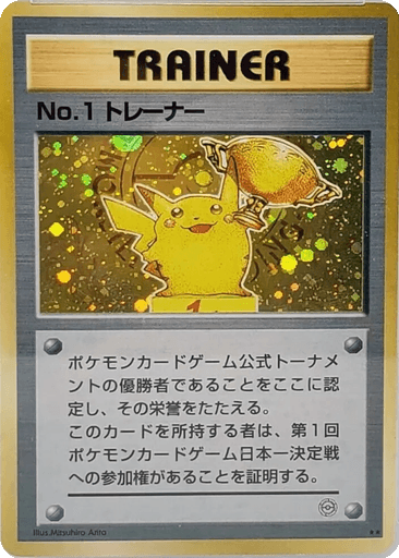No.1 Trainer
