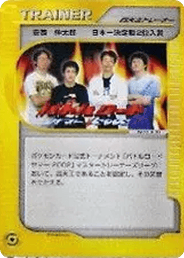 Elite Four Trainer