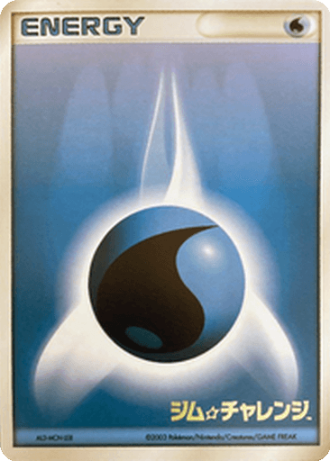Water Energy