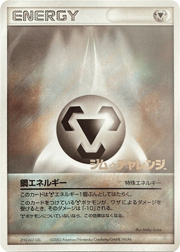 Metal Energy