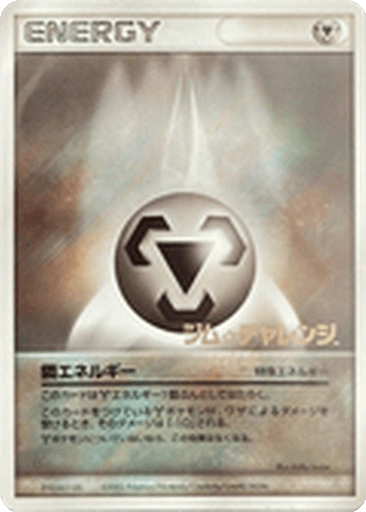 Metal Energy