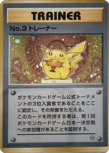 No.3 Trainer
