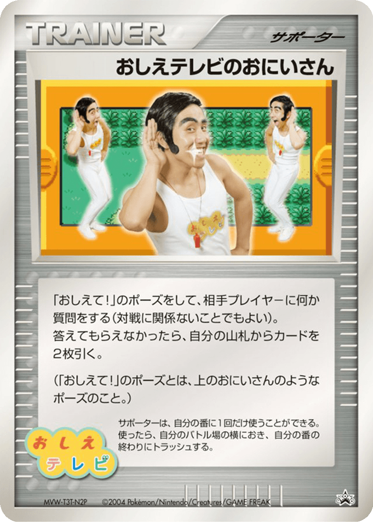 Poké Dude