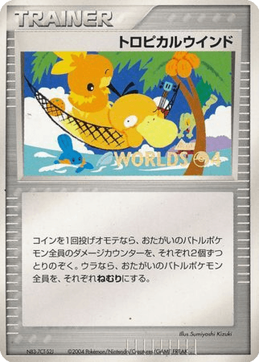 Tropical Wind