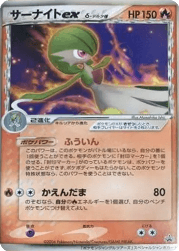 Gardevoir ex δ