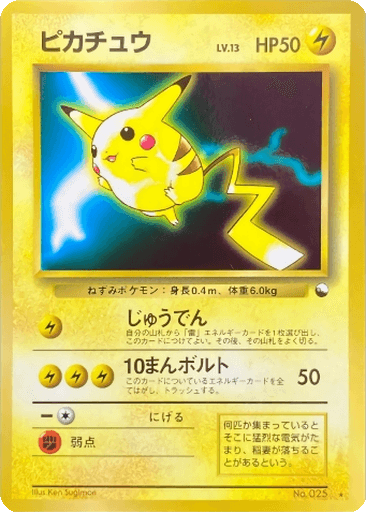 Pikachu
