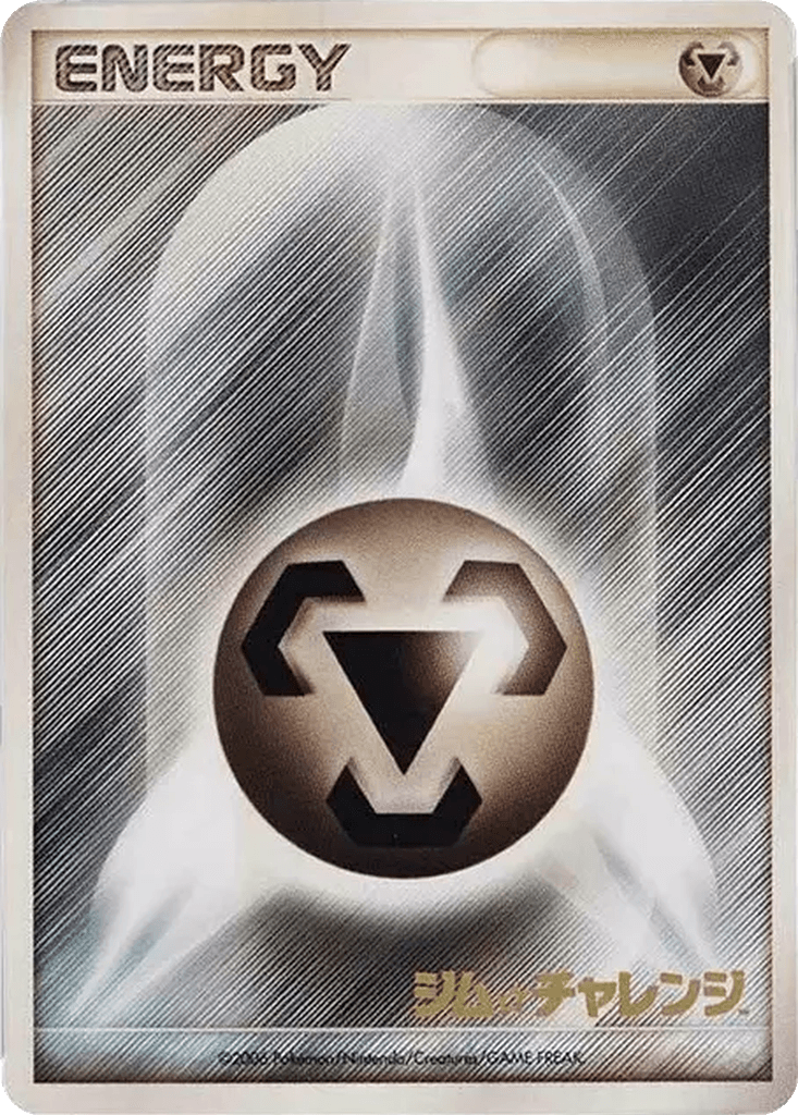 Metal Energy