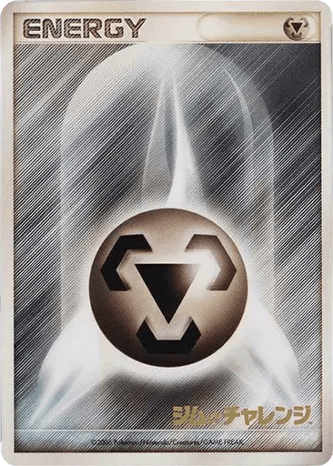 Metal Energy