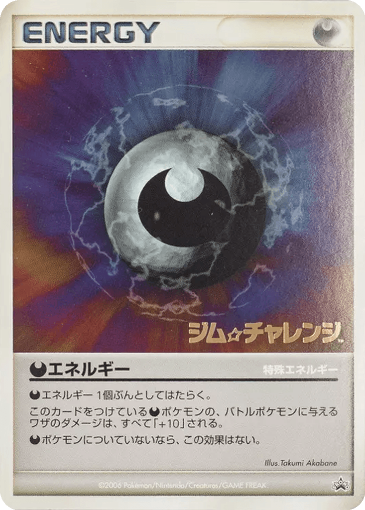 Darkness Energy
