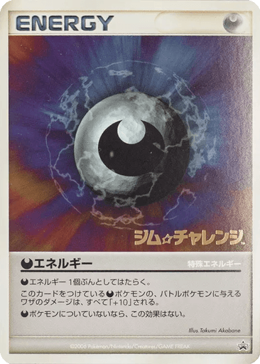 Darkness Energy