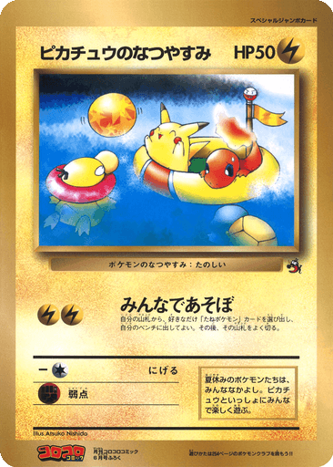 Pikachu's Summer Vacation