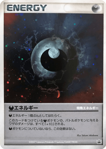 Darkness Energy