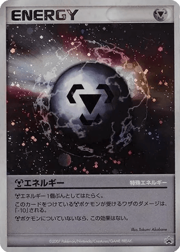 Metal Energy
