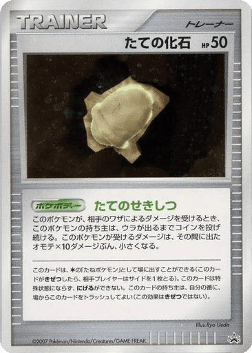 Armor Fossil