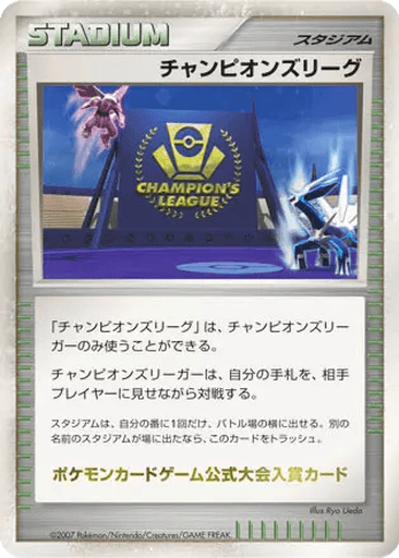 Champion's League