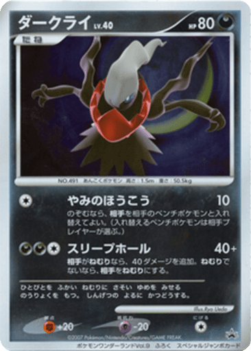 Darkrai