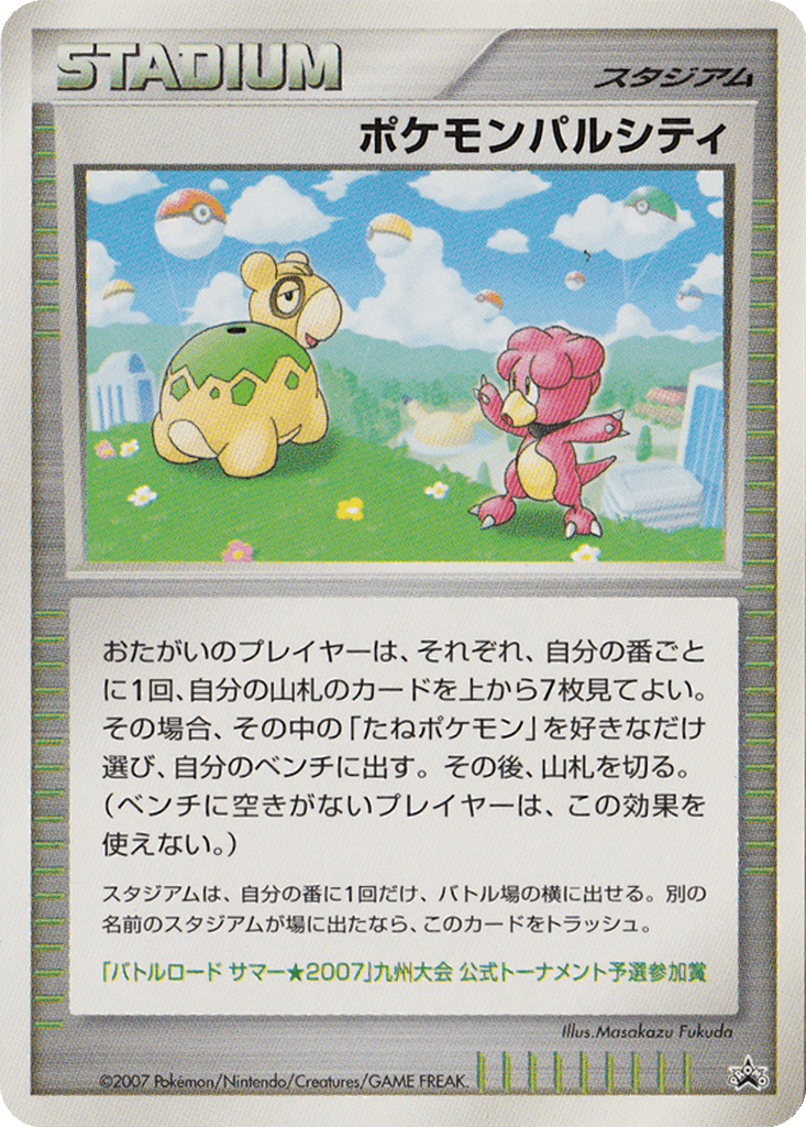 Pokémon Pal City